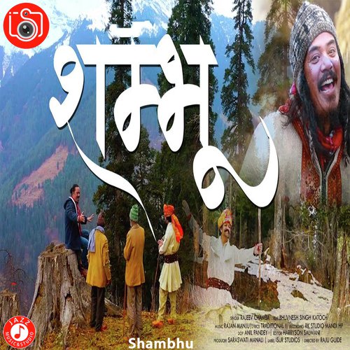 Rajeev Chamba Songs MP3 Download